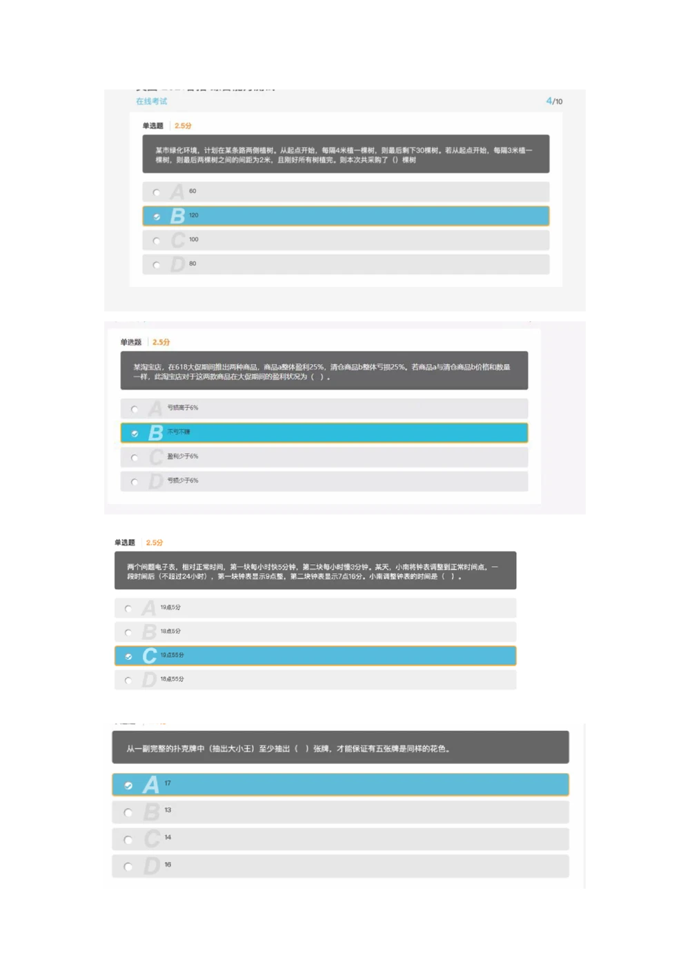 2021.4.3真题_2025春招题库汇总_十大行测题库_2023年十大热门题库更新中_03、赛码汇总_5-2021年赛码真题_01、2022赛码测评系统pdf版本