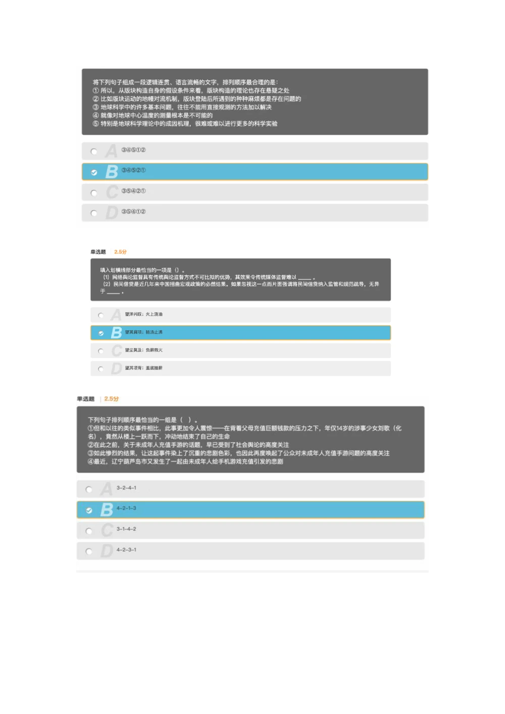 2021.4.3真题_2025春招题库汇总_十大行测题库_2023年十大热门题库更新中_03、赛码汇总_5-2021年赛码真题_01、2022赛码测评系统pdf版本