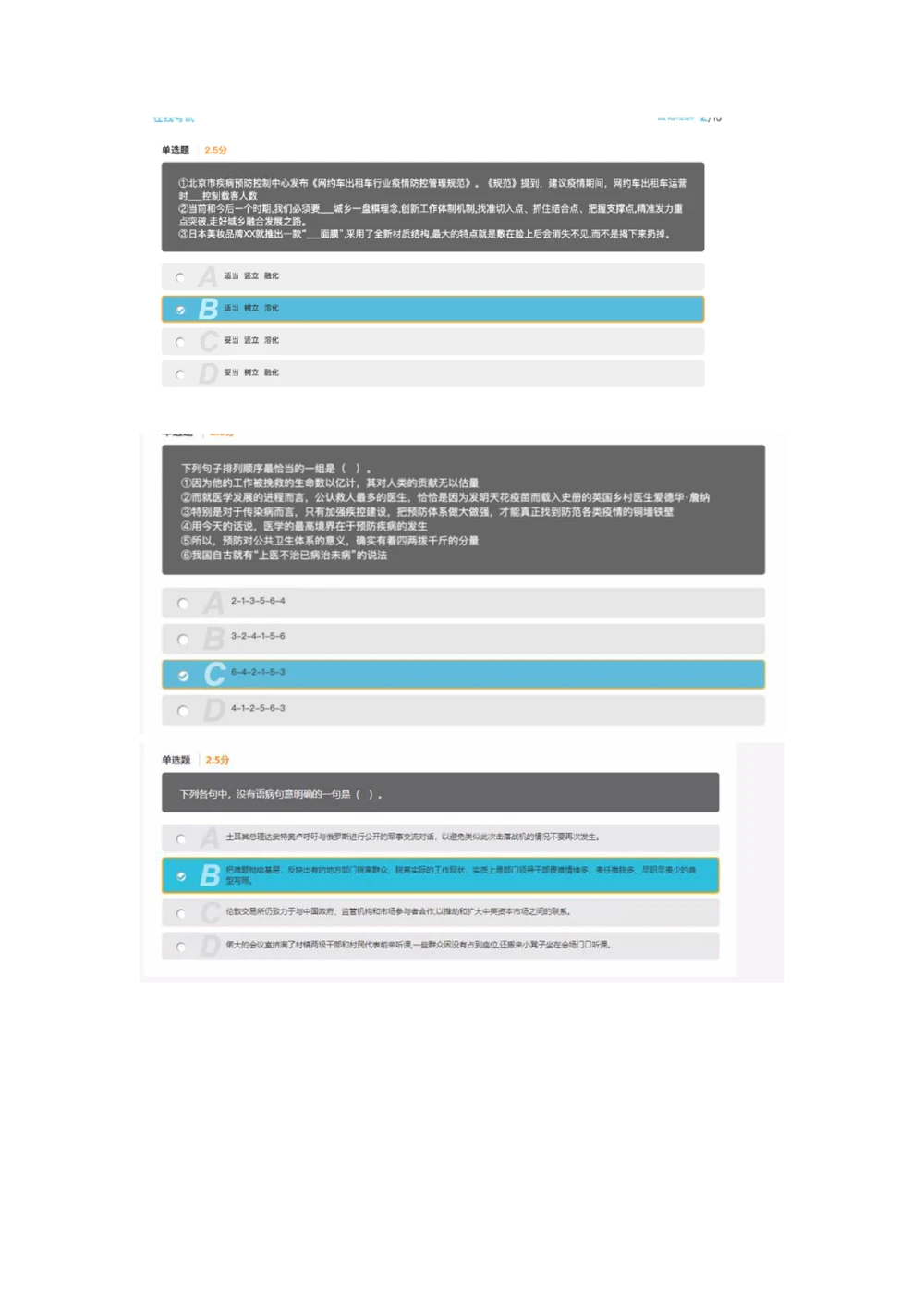 2021.4.3真题_2025春招题库汇总_十大行测题库_2023年十大热门题库更新中_03、赛码汇总_5-2021年赛码真题_01、2022赛码测评系统pdf版本
