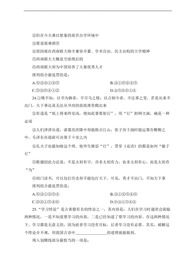 2022年中海油招聘考试预测押题模拟卷-试题_三桶油_中海油_中海油_05、中海油2023年笔试模拟题_2023年中海油招聘笔试模拟题押题