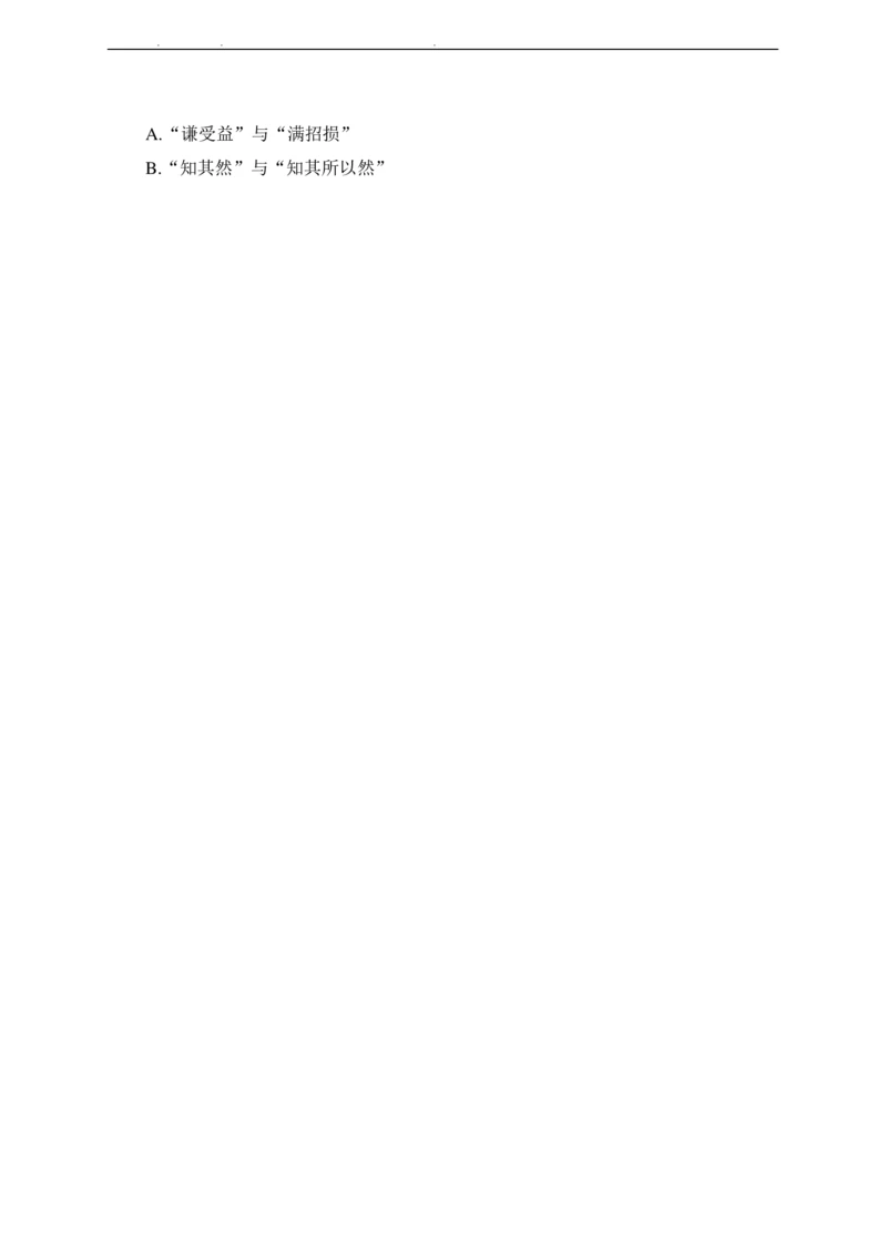 2022年中海油招聘考试预测押题模拟卷-试题_三桶油_中海油_中海油_05、中海油2023年笔试模拟题_2023年中海油招聘笔试模拟题押题