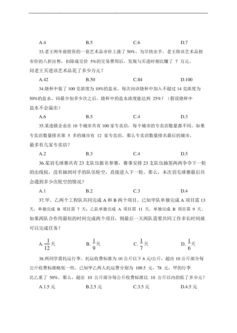 2022年中海油招聘考试预测押题模拟卷-试题_三桶油_中海油_中海油_05、中海油2023年笔试模拟题_2023年中海油招聘笔试模拟题押题