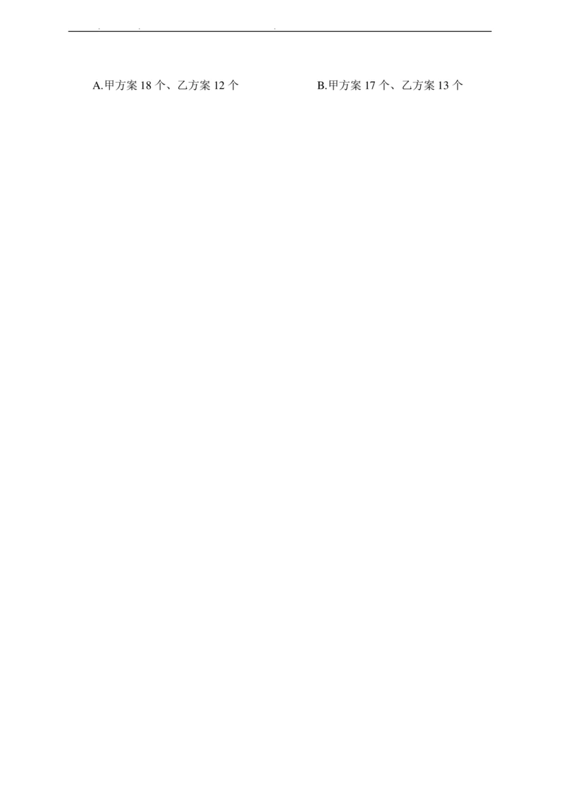 2022年中海油招聘考试预测押题模拟卷-试题_三桶油_中海油_中海油_05、中海油2023年笔试模拟题_2023年中海油招聘笔试模拟题押题