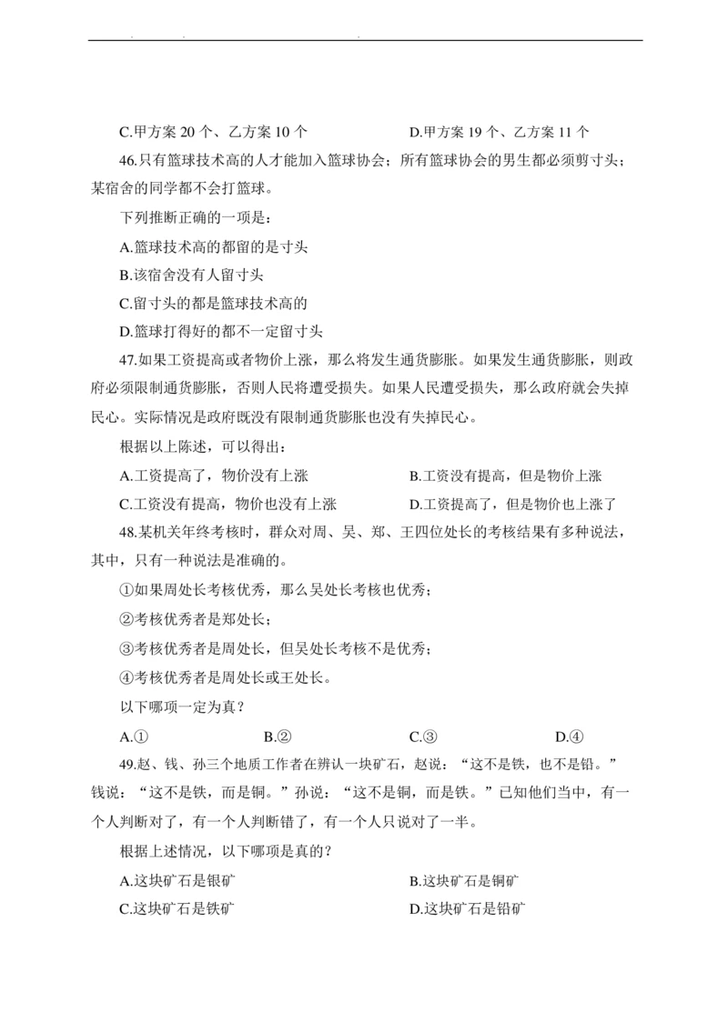 2022年中海油招聘考试预测押题模拟卷-试题_三桶油_中海油_中海油_05、中海油2023年笔试模拟题_2023年中海油招聘笔试模拟题押题