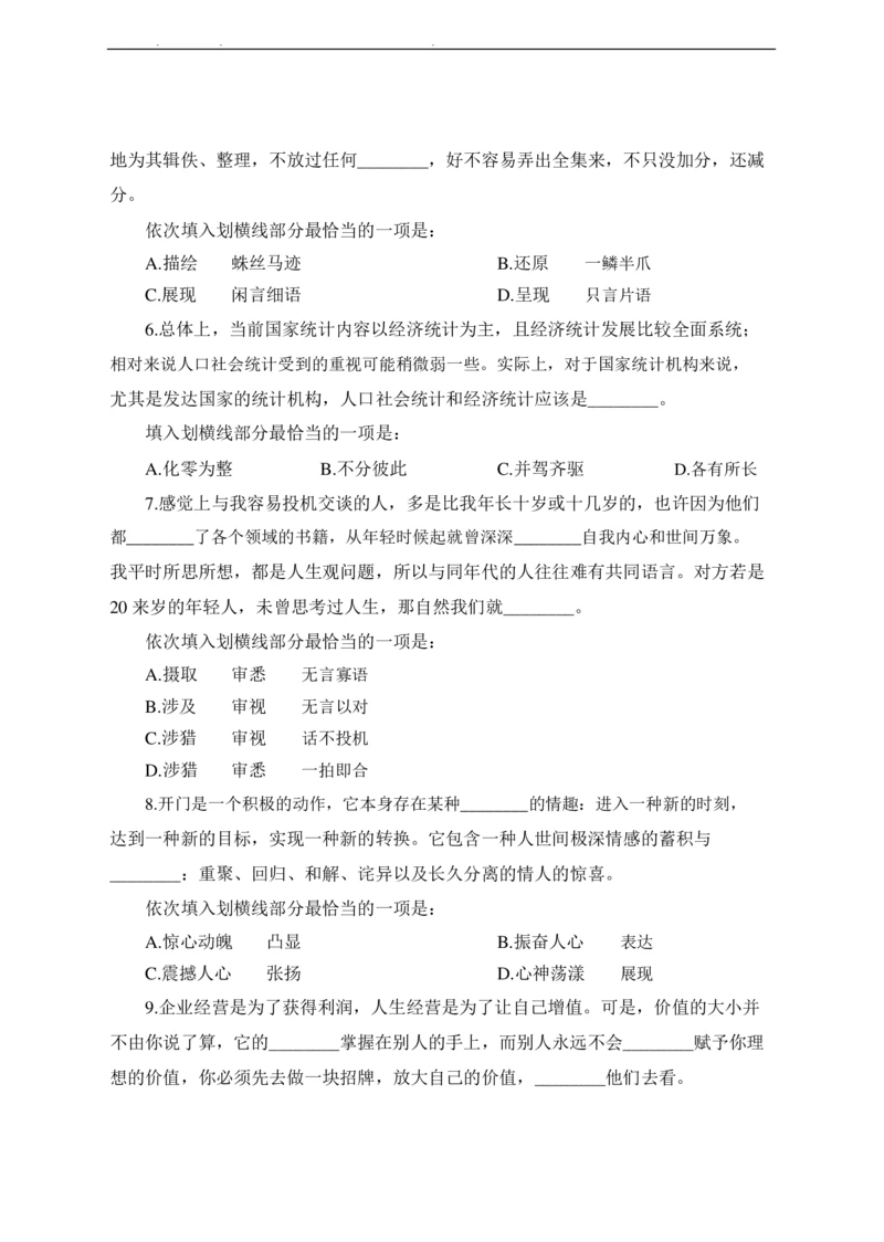 2022年中海油招聘考试预测押题模拟卷-试题_三桶油_中海油_中海油_05、中海油2023年笔试模拟题_2023年中海油招聘笔试模拟题押题