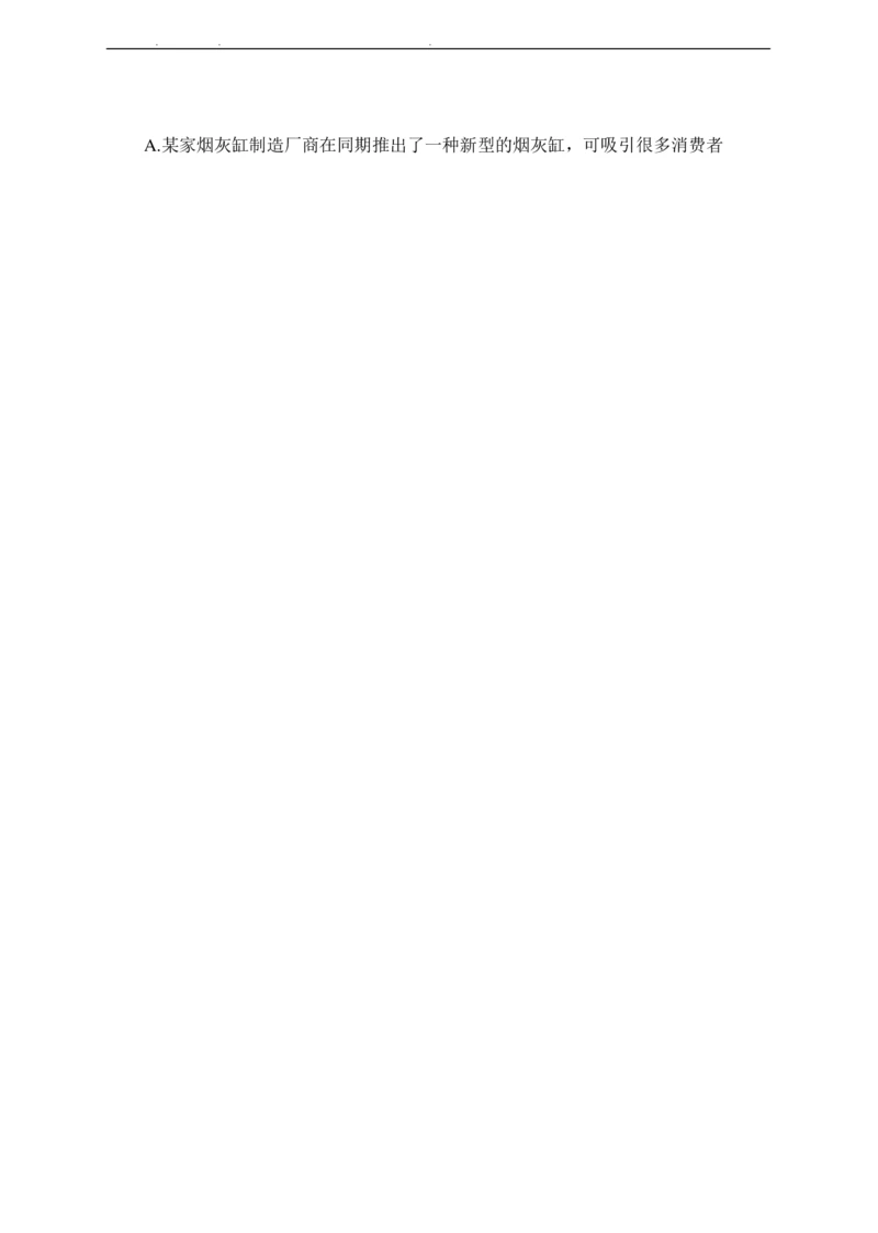 2022年中海油招聘考试预测押题模拟卷-试题_三桶油_中海油_中海油_05、中海油2023年笔试模拟题_2023年中海油招聘笔试模拟题押题