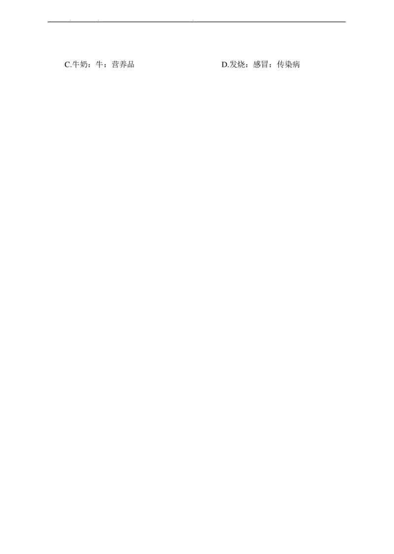 2022年中海油招聘考试预测押题模拟卷-试题_三桶油_中海油_中海油_05、中海油2023年笔试模拟题_2023年中海油招聘笔试模拟题押题