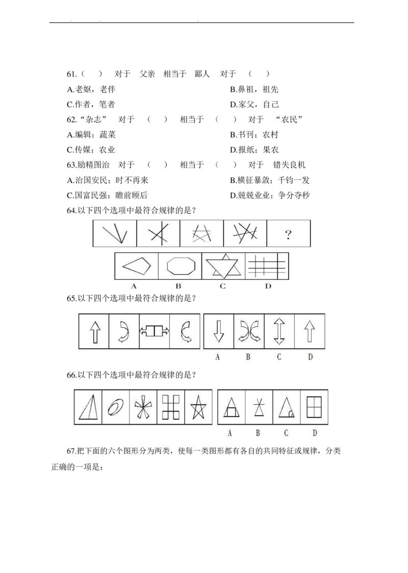 2022年中海油招聘考试预测押题模拟卷-试题_三桶油_中海油_中海油_05、中海油2023年笔试模拟题_2023年中海油招聘笔试模拟题押题