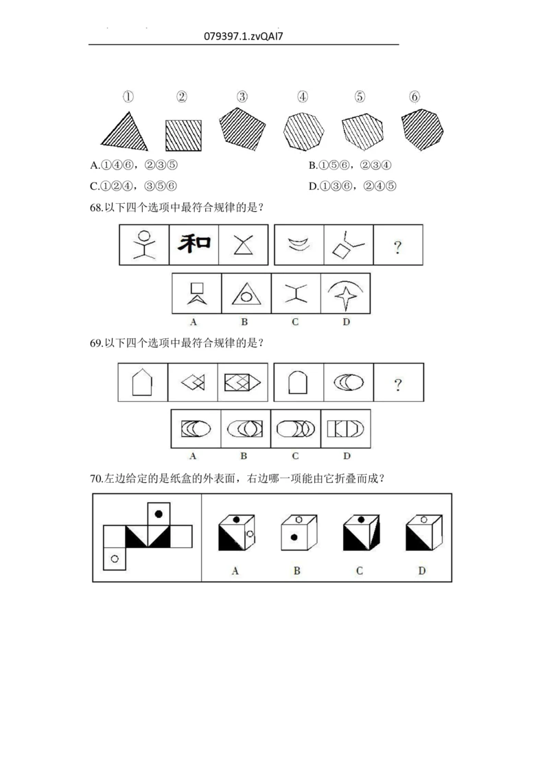 2022年中海油招聘考试预测押题模拟卷-试题_三桶油_中海油_中海油_05、中海油2023年笔试模拟题_2023年中海油招聘笔试模拟题押题