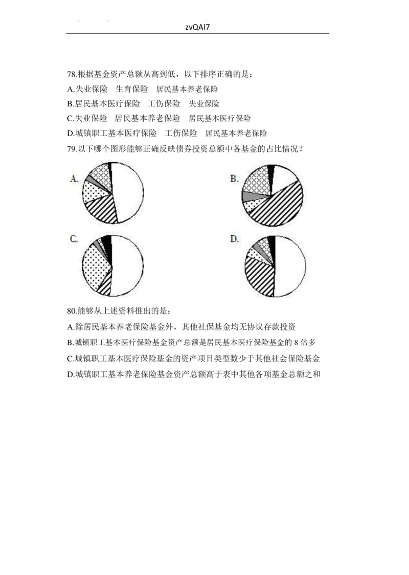 2022年中海油招聘考试预测押题模拟卷-试题_三桶油_中海油_中海油_05、中海油2023年笔试模拟题_2023年中海油招聘笔试模拟题押题