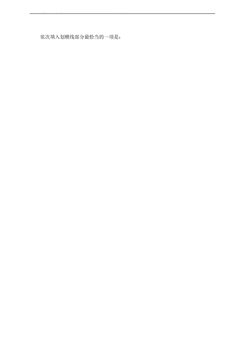 2022年中海油招聘考试预测押题模拟卷-试题_三桶油_中海油_中海油_05、中海油2023年笔试模拟题_2023年中海油招聘笔试模拟题押题