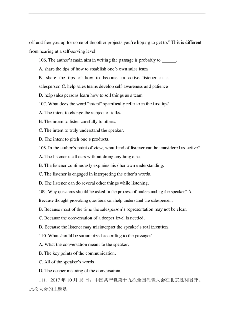 2022年中海油招聘考试预测押题模拟卷-试题_三桶油_中海油_中海油_05、中海油2023年笔试模拟题_2023年中海油招聘笔试模拟题押题