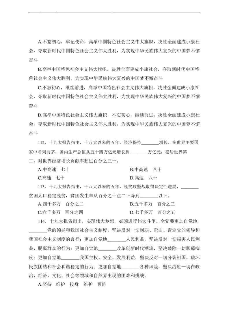 2022年中海油招聘考试预测押题模拟卷-试题_三桶油_中海油_中海油_05、中海油2023年笔试模拟题_2023年中海油招聘笔试模拟题押题