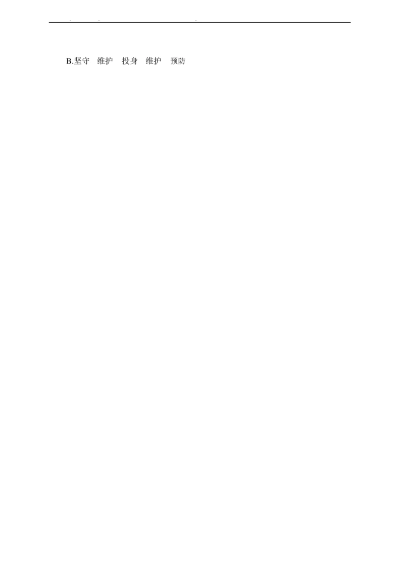 2022年中海油招聘考试预测押题模拟卷-试题_三桶油_中海油_中海油_05、中海油2023年笔试模拟题_2023年中海油招聘笔试模拟题押题