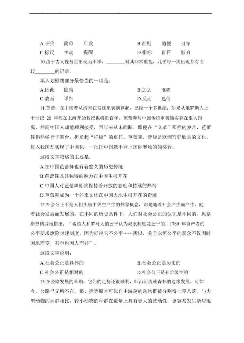 2022年中海油招聘考试预测押题模拟卷-试题_三桶油_中海油_中海油_05、中海油2023年笔试模拟题_2023年中海油招聘笔试模拟题押题