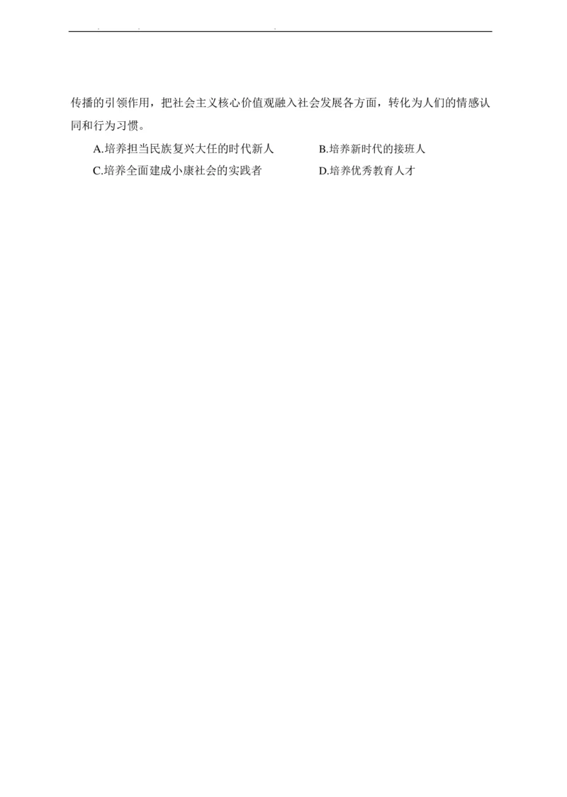 2022年中海油招聘考试预测押题模拟卷-试题_三桶油_中海油_中海油_05、中海油2023年笔试模拟题_2023年中海油招聘笔试模拟题押题
