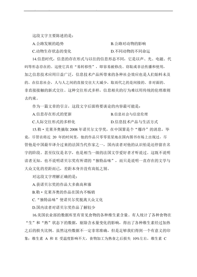 2022年中海油招聘考试预测押题模拟卷-试题_三桶油_中海油_中海油_05、中海油2023年笔试模拟题_2023年中海油招聘笔试模拟题押题