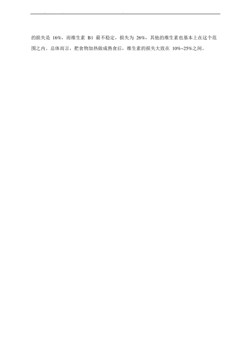 2022年中海油招聘考试预测押题模拟卷-试题_三桶油_中海油_中海油_05、中海油2023年笔试模拟题_2023年中海油招聘笔试模拟题押题