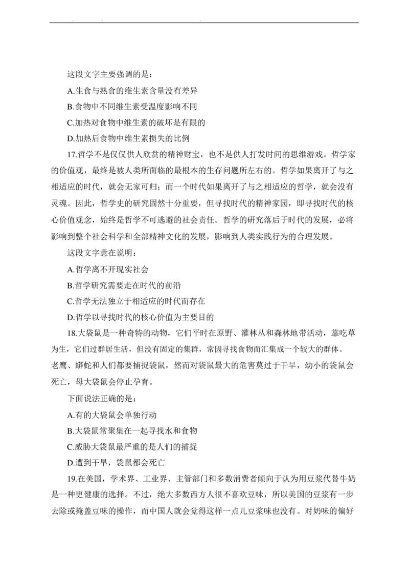 2022年中海油招聘考试预测押题模拟卷-试题_三桶油_中海油_中海油_05、中海油2023年笔试模拟题_2023年中海油招聘笔试模拟题押题