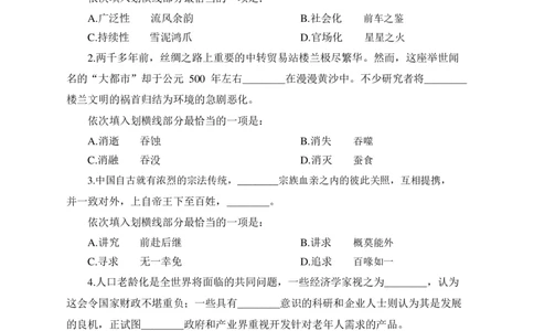 2022年中海油招聘考试预测押题模拟卷-试题_三桶油_中海油_中海油_05、中海油2023年笔试模拟题_2023年中海油招聘笔试模拟题押题