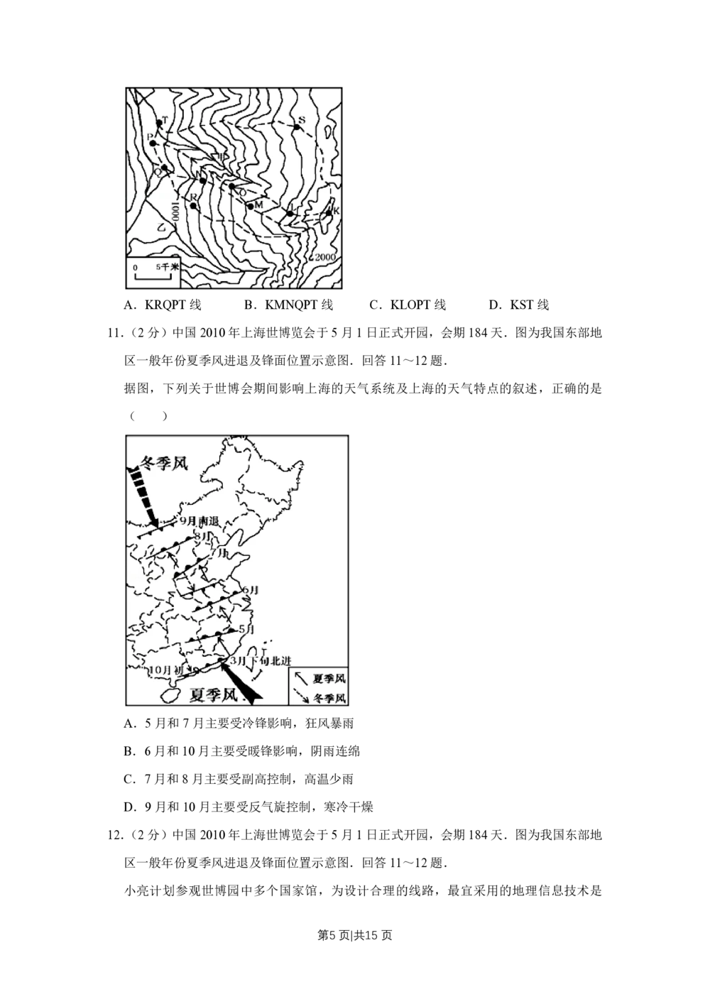 2010年高考地理试卷（江苏）（空白卷）_地理历年高考真题_新&middot;PDF版2008-2025&middot;高考地理真题_地理（按年份分类）2008-2025_2010&middot;地理高考真题