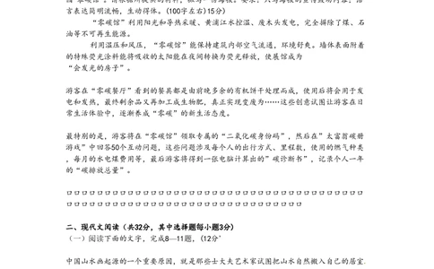 2010年高考语文试卷（浙江）（解析卷）_语文历年高考真题_新&middot;PDF版2008-2025&middot;高考语文真题_语文（按省份分类）2008-2025_2008-2025&middot;（浙江）语文高考真题