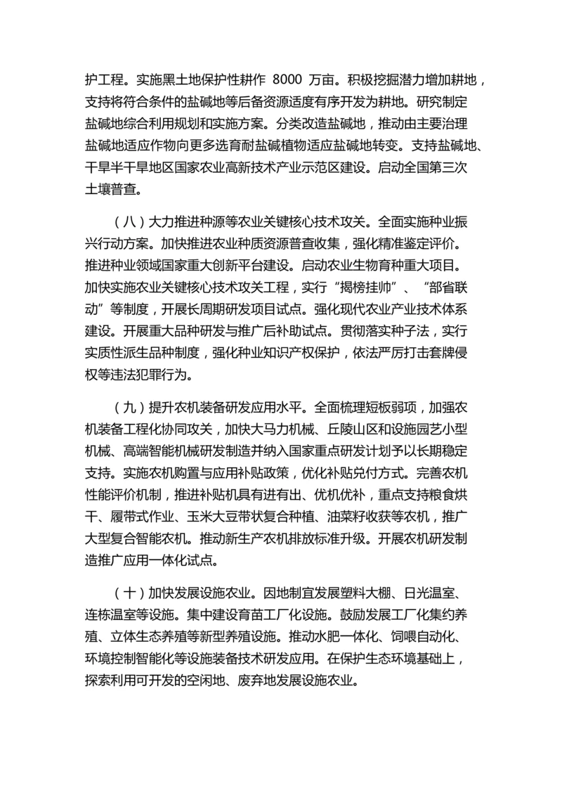 2022年中央一号文件_三桶油_中国石油_中石油笔试(1)_8、时政（全年持续更新）_2023时政全年持续更新_04十九大专题等