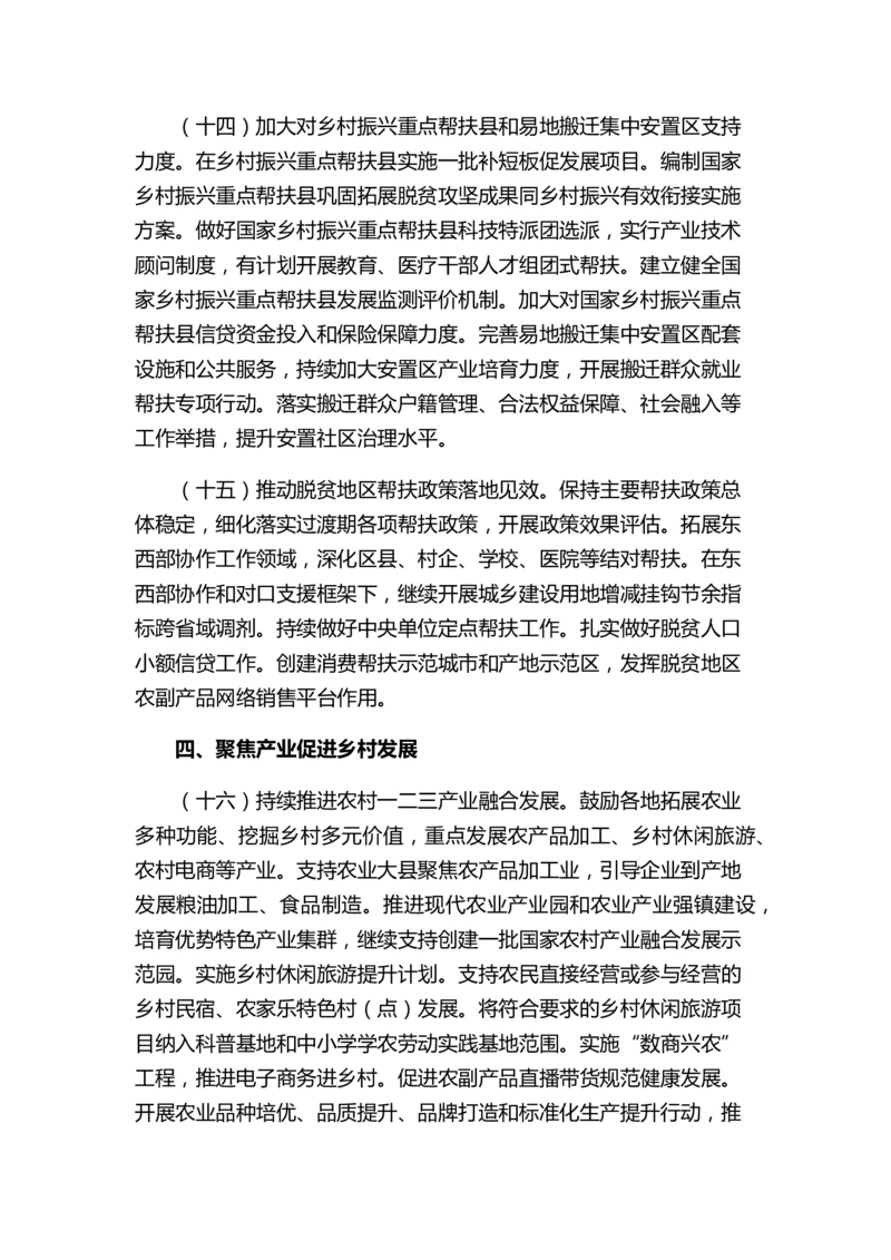 2022年中央一号文件_三桶油_中国石油_中石油笔试(1)_8、时政（全年持续更新）_2023时政全年持续更新_04十九大专题等