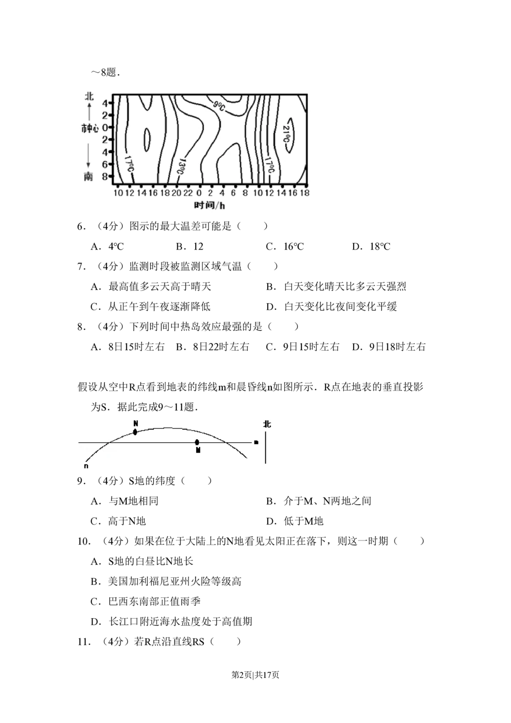 2010年高考地理试卷（全国卷Ⅰ）（解析卷）_地理历年高考真题_新&middot;PDF版2008-2025&middot;高考地理真题_地理（按省份分类）2008-2025_2008-2025&middot;（湖南）地理高考真题