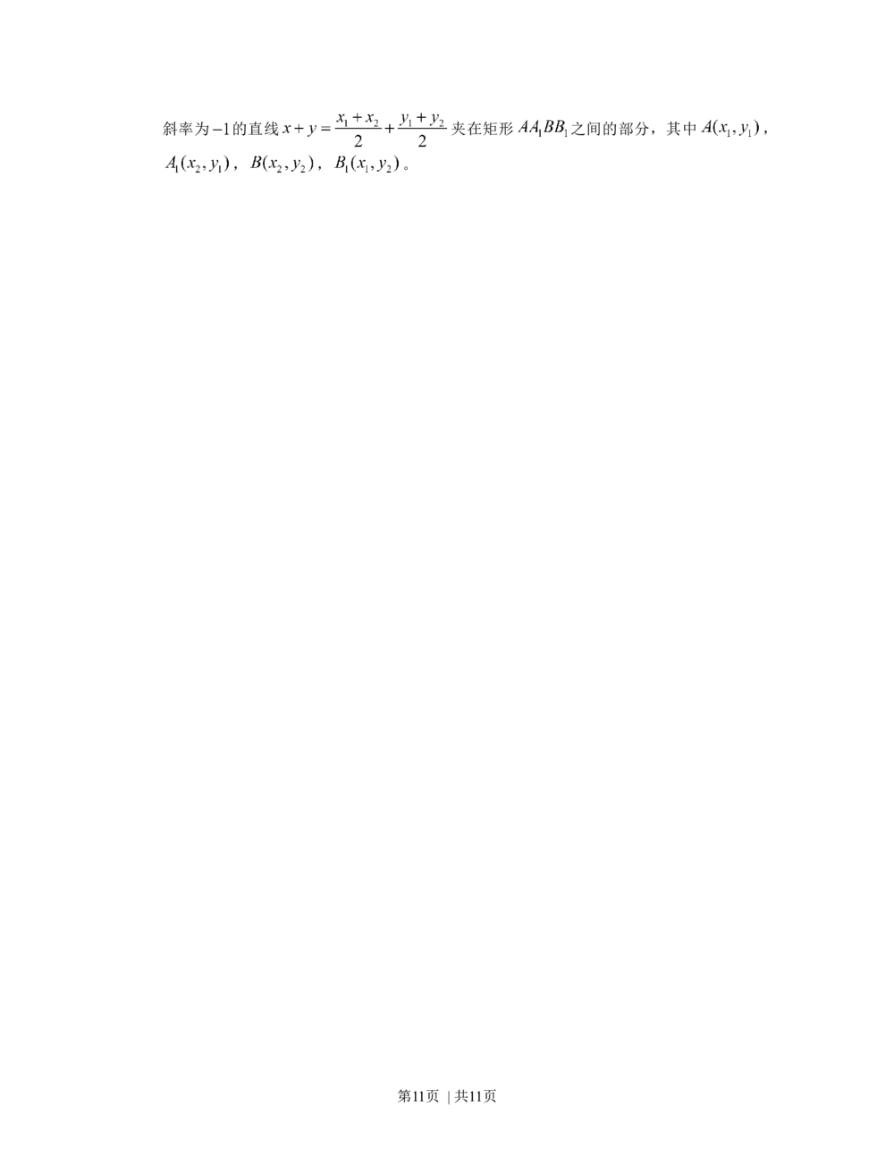 2010年高考数学试卷（理）（广东）（解析卷）_历年高考真题合集_数学历年高考真题_新&middot;Word版2008-2025&middot;高考数学真题_数学（按年份分类）2008-2025_2010&middot;高考数学真题