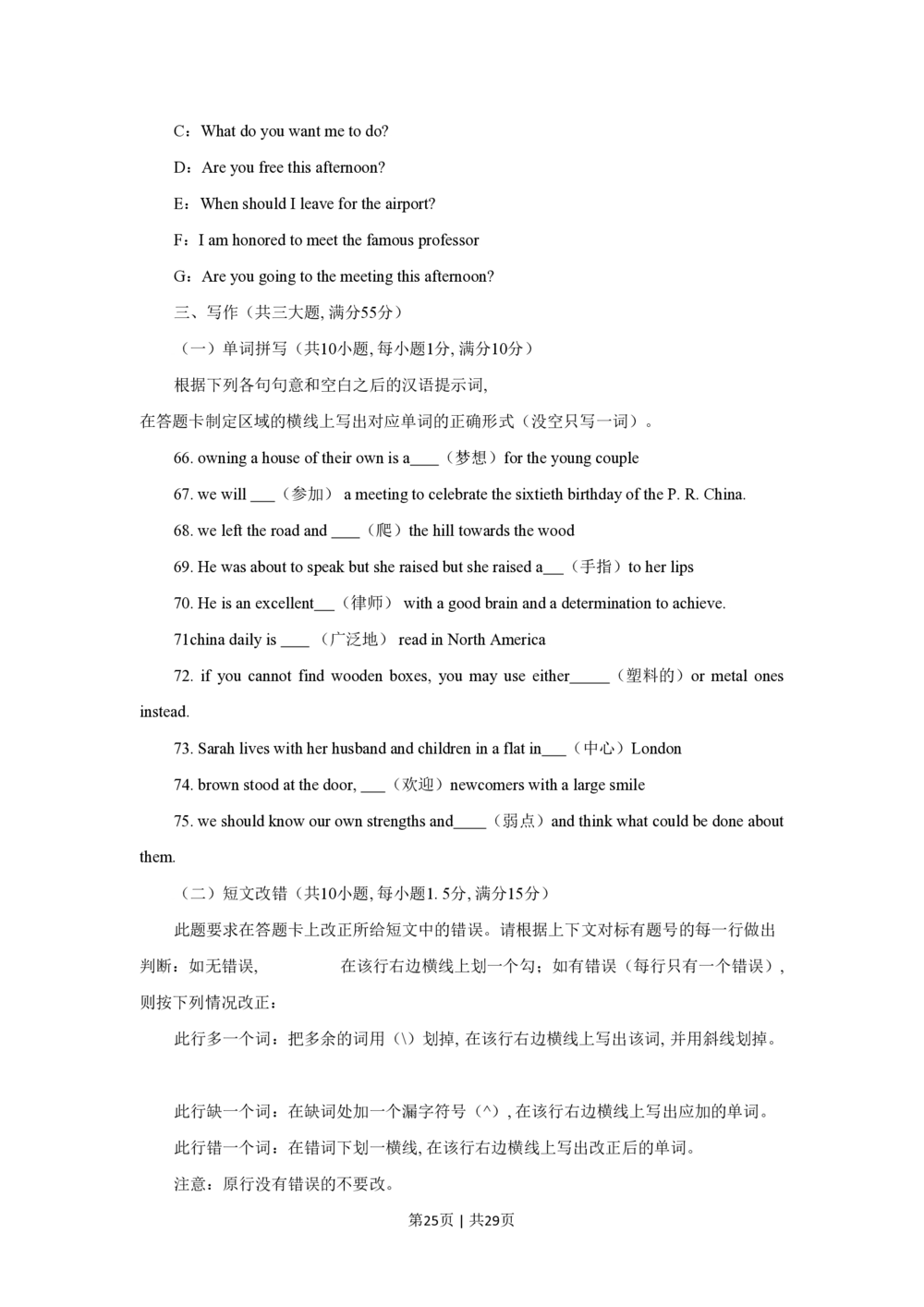 2009年高考英语试卷（陕西）（解析卷）_英语历年高考真题_新&middot;PDF版2008-2025&middot;高考英语真题_英语（按省份分类）2008-2025_2008-2025&middot;（陕西）英语高考真题