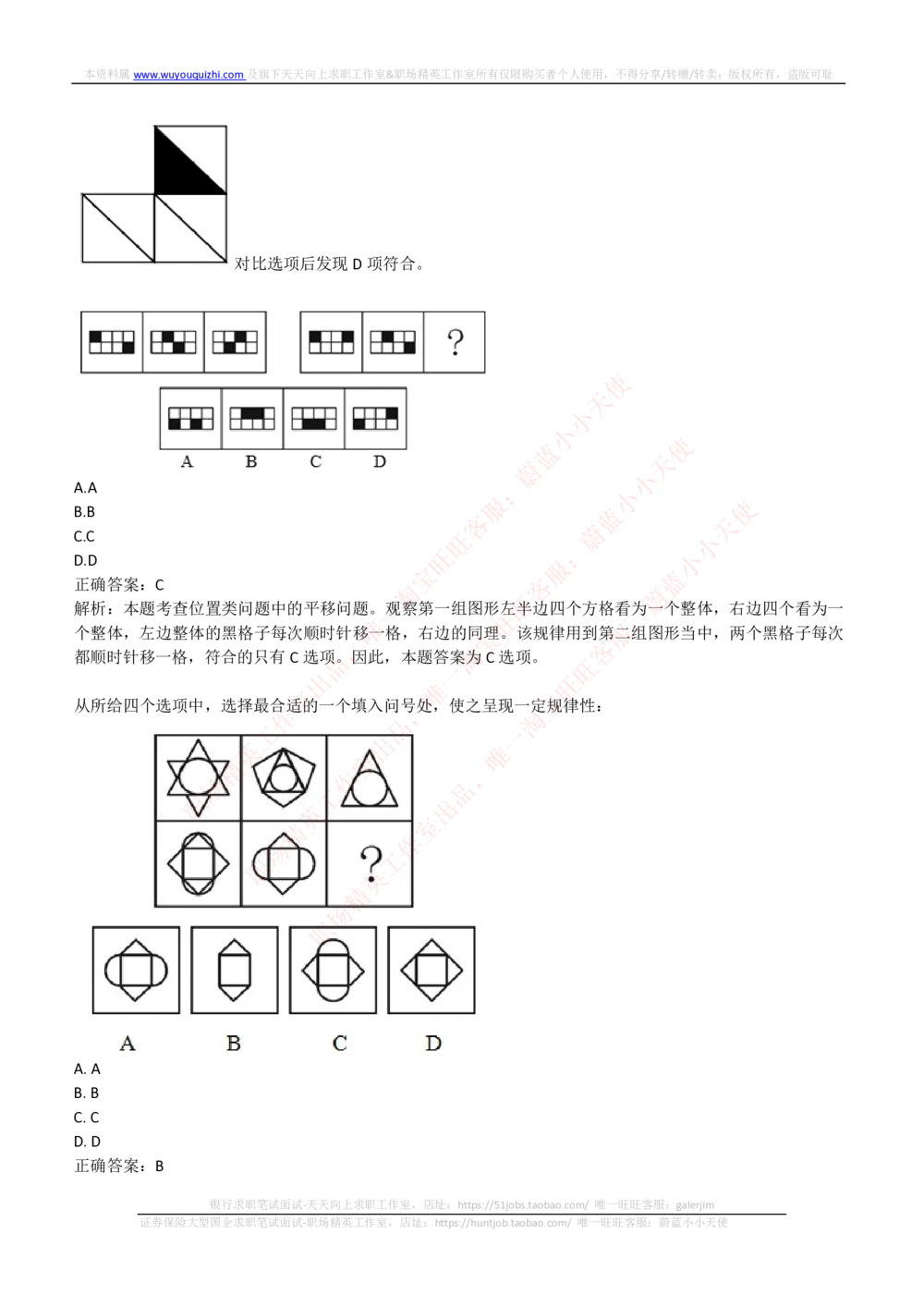 2018年华泰证券招聘笔试完整真题及答案解析_2025春招题库汇总_券商-基金题库-1_05基金券商汇总_华泰证券_6-重中之重2012-2023历年真题