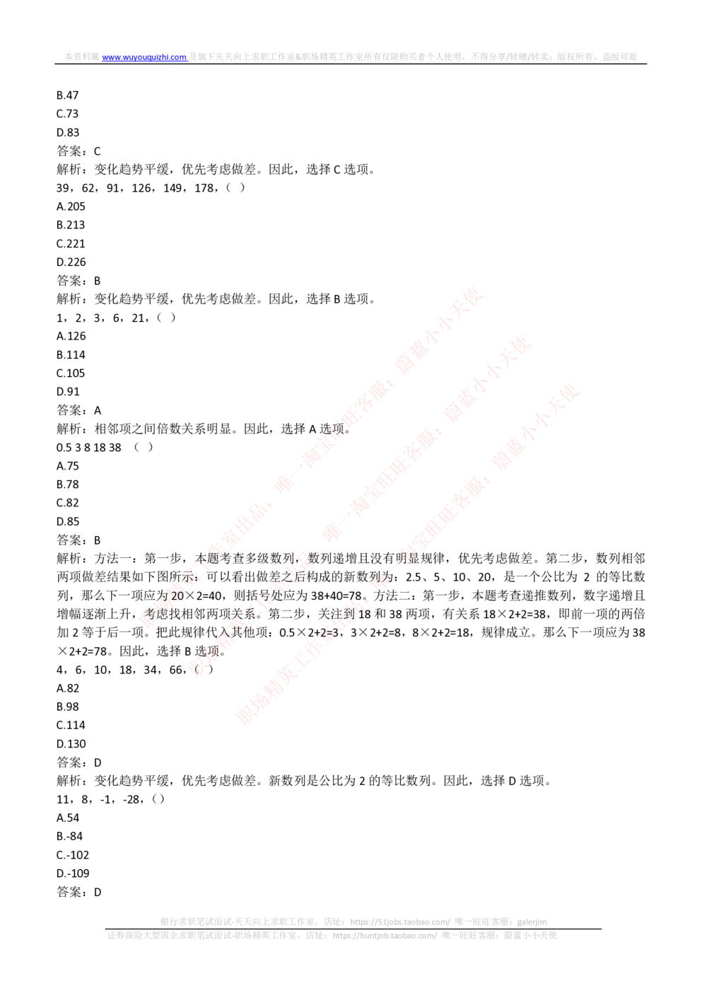 2018年华泰证券招聘笔试完整真题及答案解析_2025春招题库汇总_券商-基金题库-1_05基金券商汇总_华泰证券_6-重中之重2012-2023历年真题