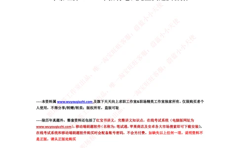 2018年华泰证券招聘笔试完整真题及答案解析_2025春招题库汇总_券商-基金题库-1_05基金券商汇总_华泰证券_6-重中之重2012-2023历年真题