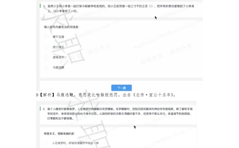 1格力电器测评（2020春招）_2025春招题库汇总_十大行测题库_2023年十大热门题库更新中_01、北sen汇总_补充资料_04、21、20年北s真题整理，部分有解析（word+pdf）_20年多家公司pdf版本