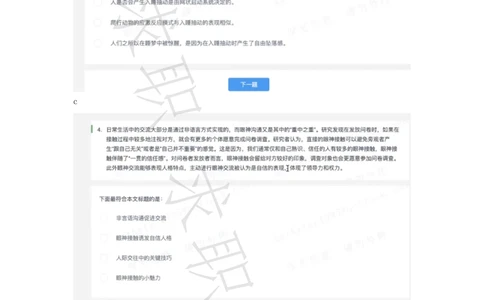 1格力电器测评（2020春招）_2025春招题库汇总_十大行测题库_2023年十大热门题库更新中_01、北sen汇总_补充资料_04、21、20年北s真题整理，部分有解析（word+pdf）_20年多家公司pdf版本