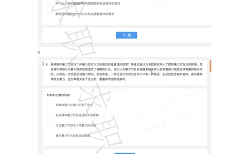 1格力电器测评（2020春招）_2025春招题库汇总_十大行测题库_2023年十大热门题库更新中_01、北sen汇总_补充资料_04、21、20年北s真题整理，部分有解析（word+pdf）_20年多家公司pdf版本