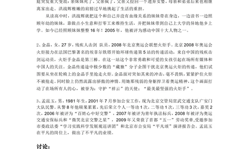 19面试群面必备：无领导小组讨论案例(群面参考资料)4_2025春招题库汇总_十大行测题库_2023年十大热门题库更新中_04、菁客汇总_尼尔森_面试部分_面试3.无领导小组讨论专项