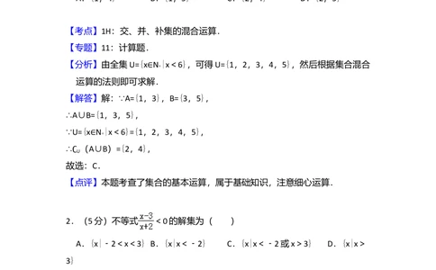 2010年高考数学试卷（文）（大纲版Ⅱ，全国卷Ⅱ）（解析卷）_历年高考真题合集_数学历年高考真题_新&middot;Word版2008-2025&middot;高考数学真题_数学（按试卷类型分类）2008-2025