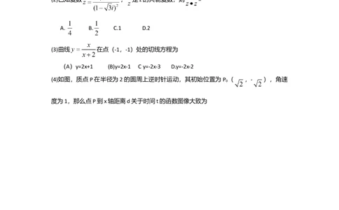 2010年高考数学试卷（理）（新课标）（海南宁夏）（空白卷）_历年高考真题合集_数学历年高考真题_新&middot;Word版2008-2025&middot;高考数学真题_数学（按年份分类）2008-2025_2010&middot;高考数学真题
