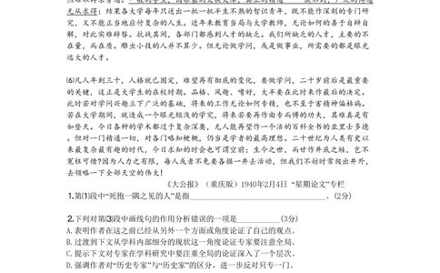 2009年高考语文试卷（上海）（秋考）（空白卷）_语文历年高考真题_新&middot;PDF版2008-2025&middot;高考语文真题_语文（按试卷类型分类）2008-2025_自主命题卷&middot;语文（2008-2025）