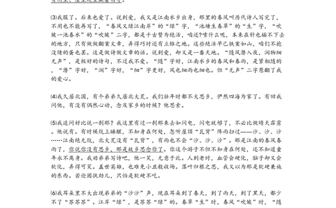2009年高考语文试卷（上海）（秋考）（空白卷）_语文历年高考真题_新&middot;PDF版2008-2025&middot;高考语文真题_语文（按试卷类型分类）2008-2025_自主命题卷&middot;语文（2008-2025）