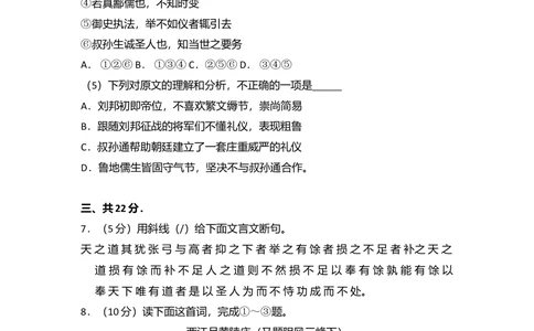 2009年高考语文试卷（北京）（空白卷）_语文历年高考真题_新&middot;Word版2008-2025&middot;高考语文真题_语文（按省份分类）2008-2025_2008-2025&middot;（北京）语文高考真题