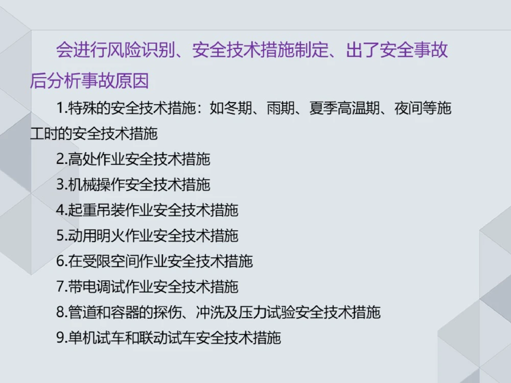 07.25一建机电案例专项-答题阅卷示例1_2026年一级建造师_2026年一建机电_2025年一建机电SVIP_04-冲刺串讲✿考点强化✿小灶集训_23-机电《案例专项班》苏婷HQ推荐