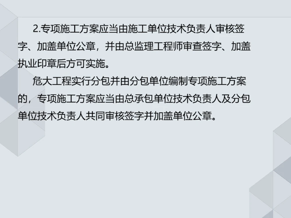 07.25一建机电案例专项-答题阅卷示例1_2026年一级建造师_2026年一建机电_2025年一建机电SVIP_04-冲刺串讲✿考点强化✿小灶集训_23-机电《案例专项班》苏婷HQ推荐