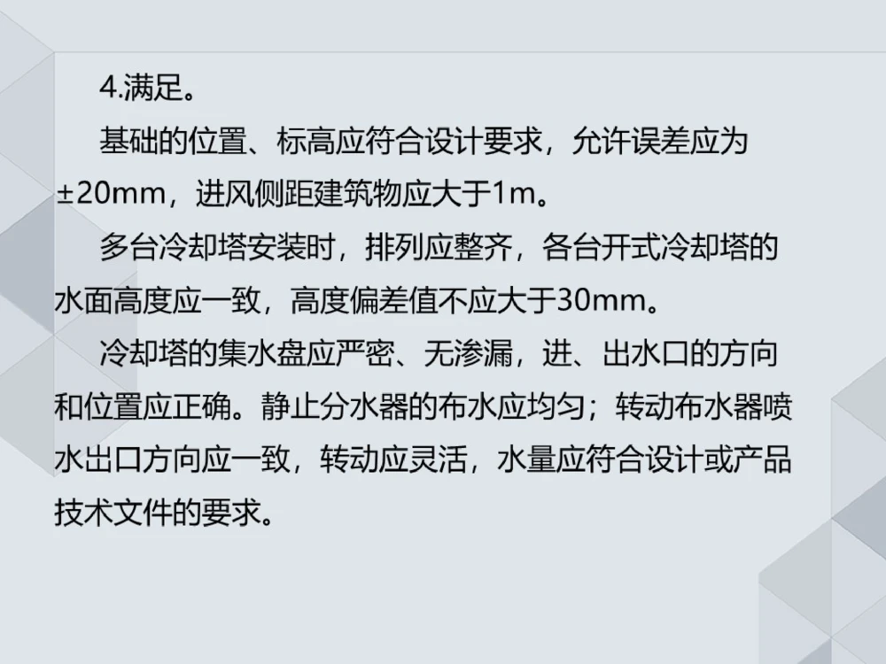 07.25一建机电案例专项-答题阅卷示例1_2026年一级建造师_2026年一建机电_2025年一建机电SVIP_04-冲刺串讲✿考点强化✿小灶集训_23-机电《案例专项班》苏婷HQ推荐