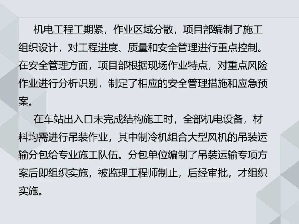 07.25一建机电案例专项-答题阅卷示例1_2026年一级建造师_2026年一建机电_2025年一建机电SVIP_04-冲刺串讲✿考点强化✿小灶集训_23-机电《案例专项班》苏婷HQ推荐