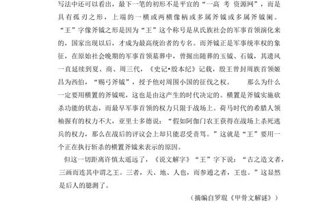 2009年高考语文试卷（全国Ⅰ卷）（空白卷）_语文历年高考真题_新&middot;Word版2008-2025&middot;高考语文真题_语文（按试卷类型分类）2008-2025_全国卷&middot;语文（2008-2025）