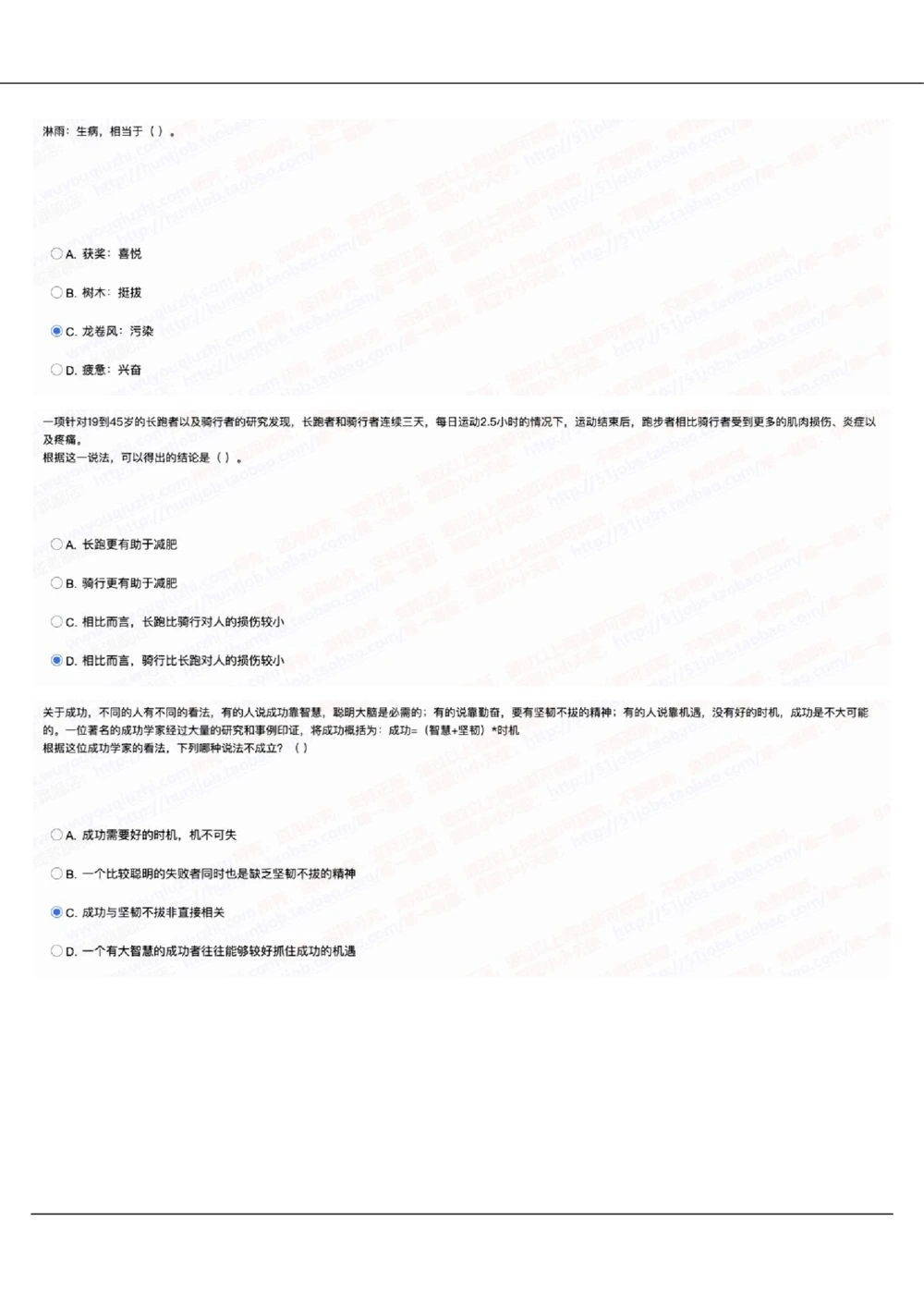 2022中国移动真题及答案解析_2025春招题库汇总_国企-运营商题库_2023中国移动笔试资料（清宇）_重中之重之二历年移动笔试真题