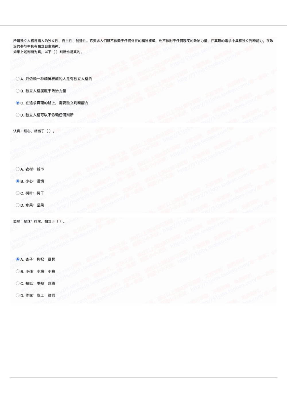 2022中国移动真题及答案解析_2025春招题库汇总_国企-运营商题库_2023中国移动笔试资料（清宇）_重中之重之二历年移动笔试真题